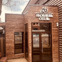 Гостиница Voyage в Иркутске отзывы, цены и фото номеров - забронировать гостиницу Voyage онлайн Иркутск спа фото 2