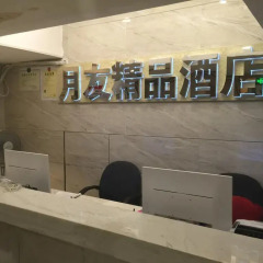 Chongqing Yueyou Hotel Airport интерьер отеля