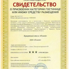 Курортный отель Олимп All Inclusive городской автобус