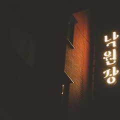 Отель Nagwonjang Hotel Южная Корея, Сеул - отзывы, цены и фото номеров - забронировать отель Nagwonjang Hotel онлайн интерьер отеля