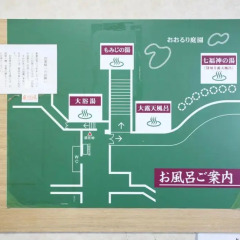 Hotel Ohruri Nasu Shiobara Насусиобара городской автобус
