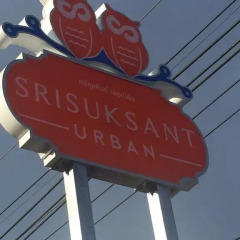Отель Srisuksant Urban фото 9