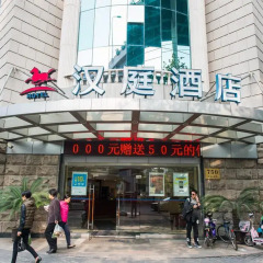 Отель Hanting Express Shanghai Hongqiao Zhongshan West Road спортивное сооружение