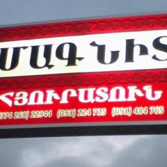 Отель Магнит городской автобус