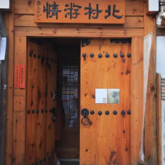 Отель Bukchon Yujung Апартаменты с различными типами кроватей