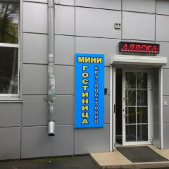 Alaska Hostel банкомат