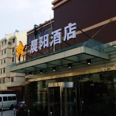 Joyfulstar Hotel Pudong Airport Chenyang 2* Стандартный номер с различными типами кроватей фото 8