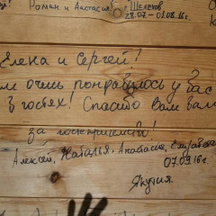 Гостиница Гостевой Дом Пятница в Утулике 1 отзыв об отеле, цены и фото номеров - забронировать гостиницу Гостевой Дом Пятница онлайн Утулик питание