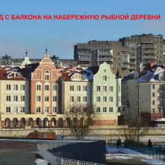 Апартаменты у собора имени Канта городской автобус