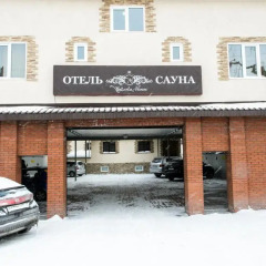 Гостиница Виктория Хаус парковка