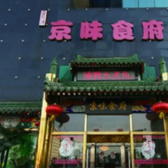 Beijng Jingu Qilong Hotel развлечения