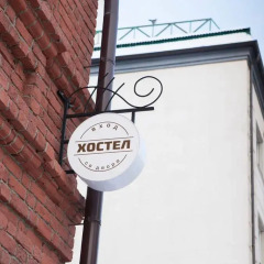 Hostel Navigator na Tukaya балкон