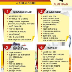 Гостиница Авантаж городской автобус