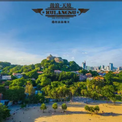 Отель Xiamen Gulangyu Liuyue Sea View Hotel Китай, Сямынь - отзывы, цены и фото номеров - забронировать отель Xiamen Gulangyu Liuyue Sea View Hotel онлайн приотельная территория фото 2