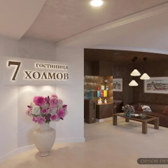 Гостиница 7 Семь Холмов спа
