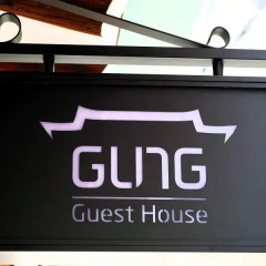 Отель Gung Guesthouse Южная Корея, Сеул - отзывы, цены и фото номеров - забронировать отель Gung Guesthouse онлайн интерьер отеля фото 3