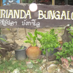 Отель Sirianda Bungalows Ланта приотельная территория