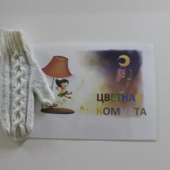 Хостел Рукавичка спа