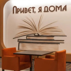 Отель Привет, я дома! Нижний Новгород с домашними животными