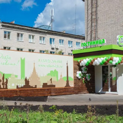Гостиница Силуэт Ижевск