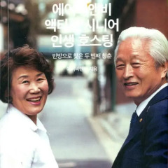 Отель Bukchon Yujung спортивное сооружение