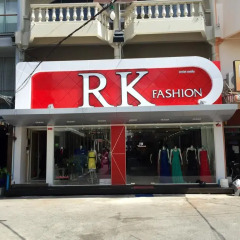 Отель RK Boutique банкомат