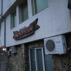 Отель Guest House Dobrev Болгария, Карджали - отзывы, цены и фото номеров - забронировать отель Guest House Dobrev онлайн