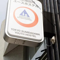 Tokyo Sumidagawa Youth Hostel Токио спортивное сооружение
