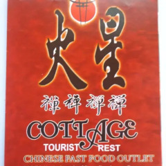 Hotel Cottage Tourist Rest с домашними животными