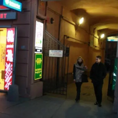 Гостиница Питер Хаус развлечения