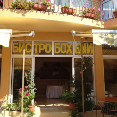 Family Hotel Bohemi Равда