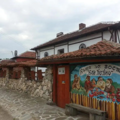 Отель Guest House Bai Petko Вилла фото 10