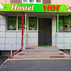 Гостиница Hostel Uyt In Kursk в Курске отзывы, цены и фото номеров - забронировать гостиницу Hostel Uyt In Kursk онлайн Курск парковка