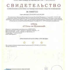 D отель на Щукинской городской автобус