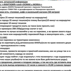 Гостиница Domiki U Morya фото 3