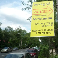 Гостиница Randevu парковка