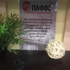 Гостиница Пафос на Таганке Номер Комфорт с разными типами кроватей фото 7