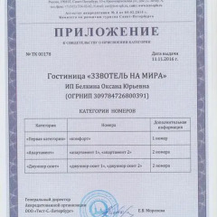 Отель 338 на Мира Санкт-Петербург городской автобус