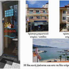 Апартаменты Ameris Studios & Apartments