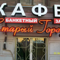 Stary Gorod Mini-Hotel городской автобус