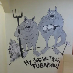 Hostel Tambovsky Volk интерьер отеля фото 2