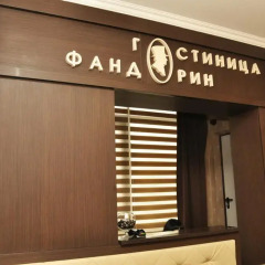 Гостиница Фандорин в Белгороде 14 отзывов об отеле, цены и фото номеров - забронировать гостиницу Фандорин онлайн Белгород развлечения
