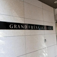 Отель Sotetsu Fresa Inn Tokyo-Akasaka парковка