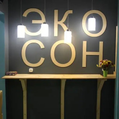 Eco Son Hotel & Hostel бассейн фото 2