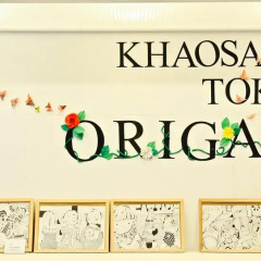 Отель Khaosan Tokyo Origami - Hostel Япония, Токио - отзывы, цены и фото номеров - забронировать отель Khaosan Tokyo Origami - Hostel онлайн помещение для мероприятий фото 2