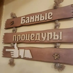Гостевой дом Тихая Гавань развлечения