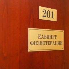 Гостиница Раушен сауна