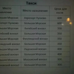 Гостиница Bed2Bed on Bolshaya Morskaya ванная