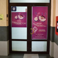 Cheshire Cat Hostel Сочи интерьер отеля