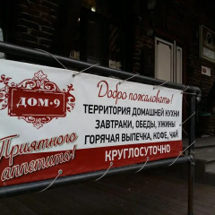 Гостевой Дом 9 городской автобус